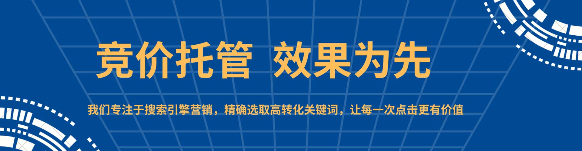 宽甸竞价广告
