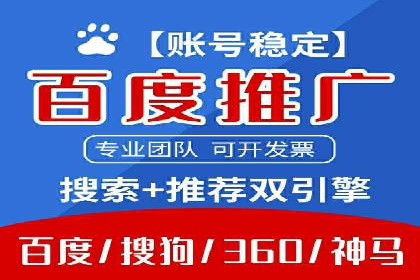 百度搜索推广案例：如何通过关键词策略提升品牌曝光